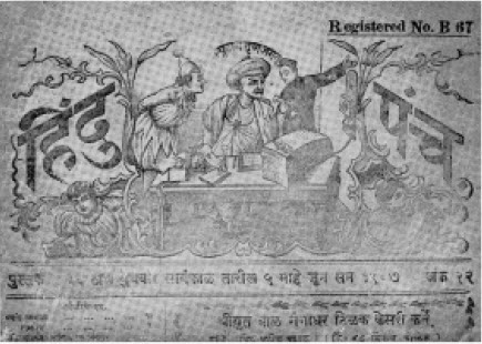 हिंदू पंच : व्यंगचित्रे छापणारे पहिले मराठी वृत्तपत्र